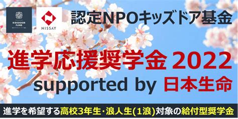 浪人生 奨学金 申し込み方法 ～未来への扉を開く鍵～